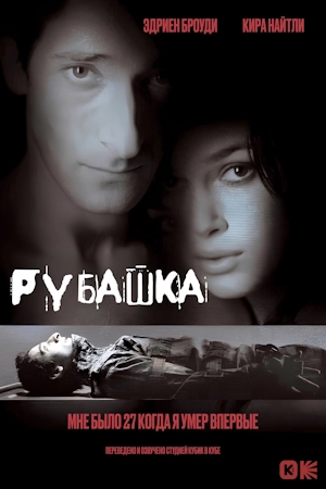 Пиджак / Рубашка